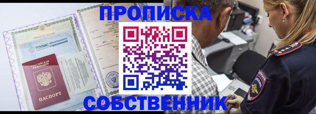 где прописаться в Абазе