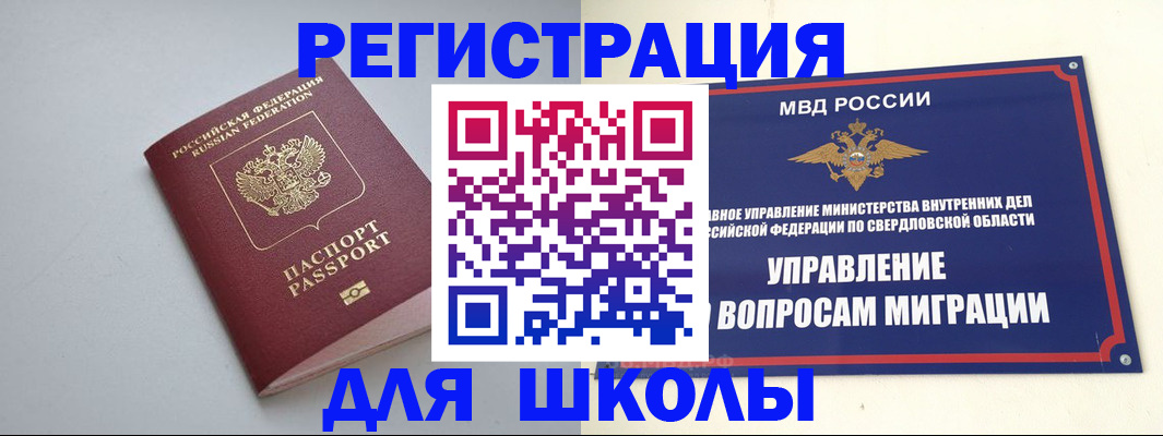 регистрация в Абазе