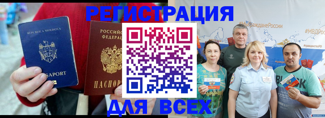 миграционный учет в Абазе