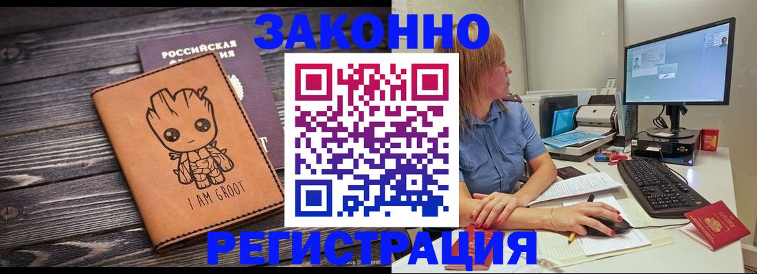 прописка для школы в Абазе