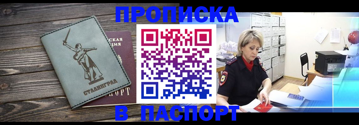 временная регистрация собственник в Абазе